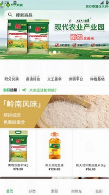 宇珍粮预览图
