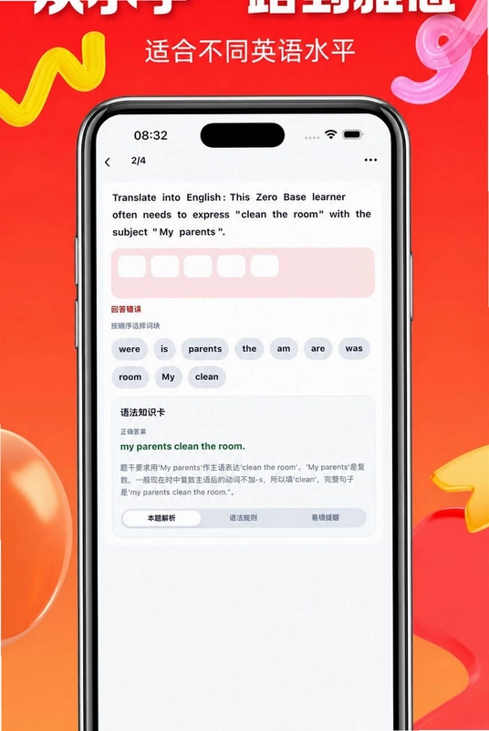 拿下语法预览图