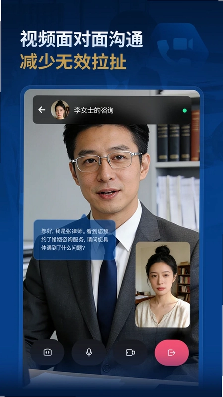 罗因律师端预览图