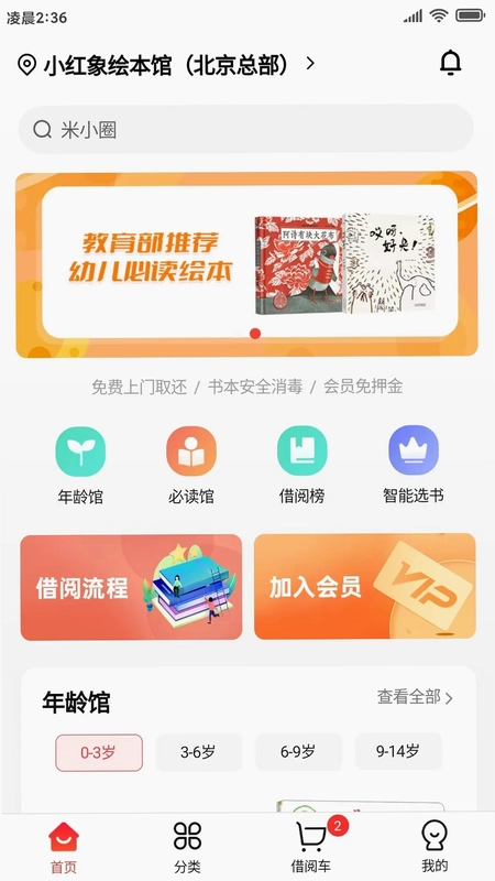 小红象绘本预览图