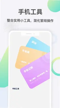 TenPayGo预览图