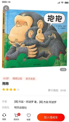 小红象绘本预览图