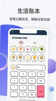 TenPayGo预览图