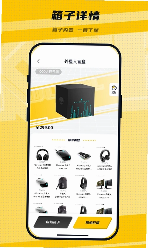 Lucksec幸运盲盒预览图
