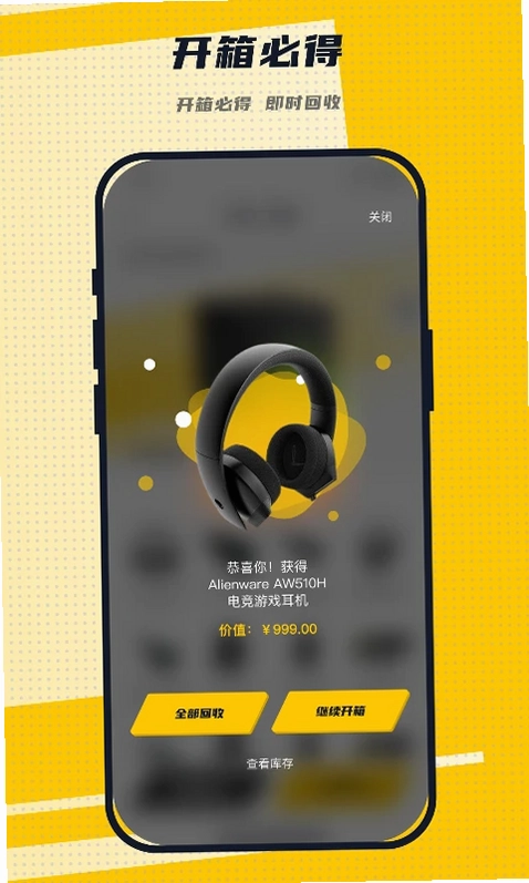 Lucksec幸运盲盒预览图