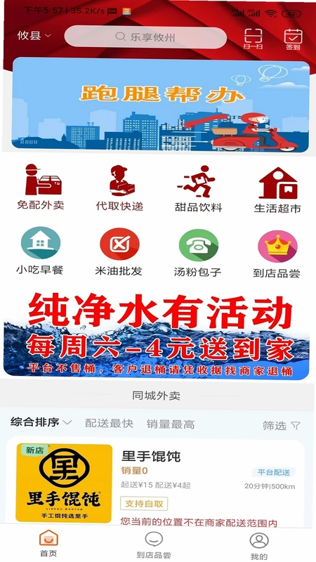 乐享攸州预览图