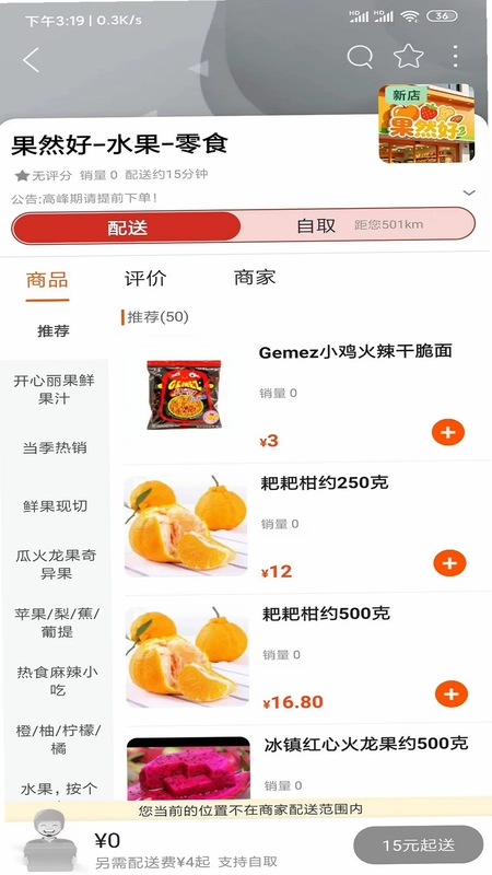乐享攸州预览图