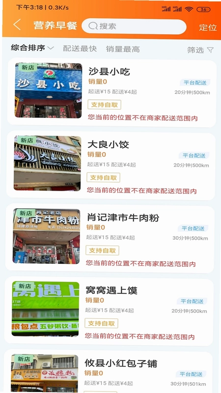 乐享攸州预览图