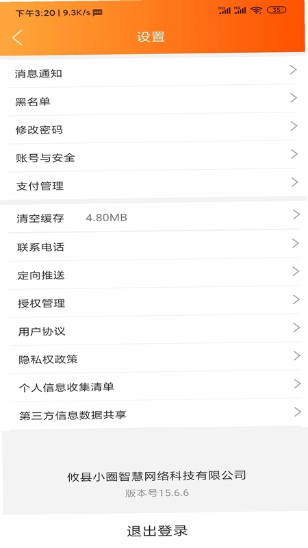 乐享攸州预览图