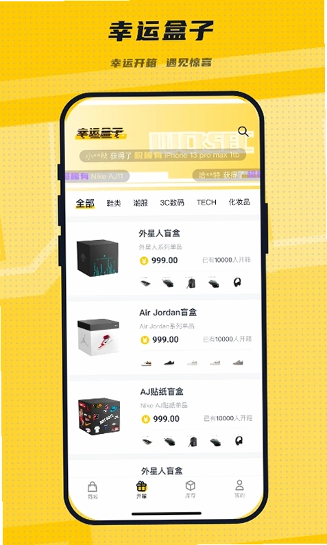 Lucksec幸运盲盒预览图