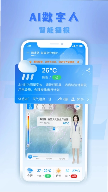 气派生活预览图