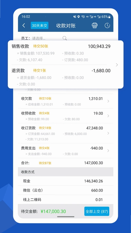 舟谱快消预览图