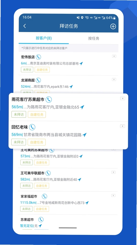 舟谱快消预览图