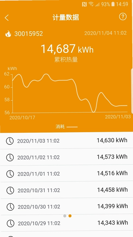 洛热供暖管家预览图