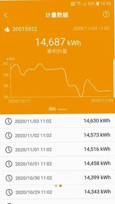 洛热供暖管家预览图