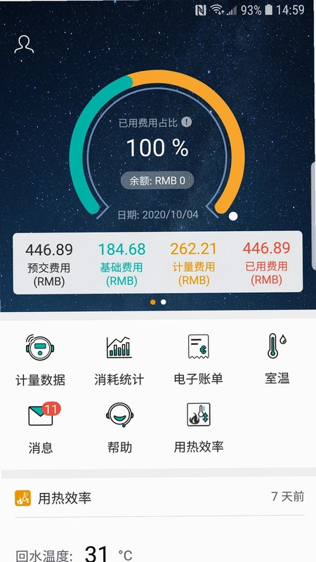 漫途智能导航预览图