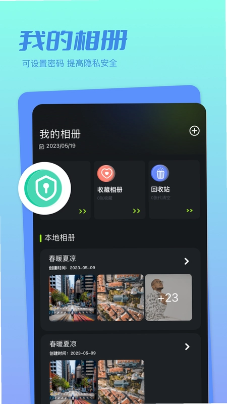 魔法相册预览图