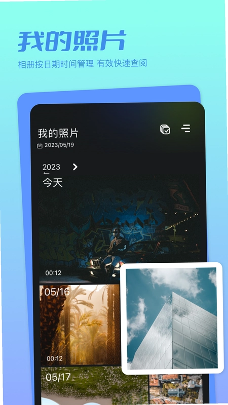 魔法相册预览图
