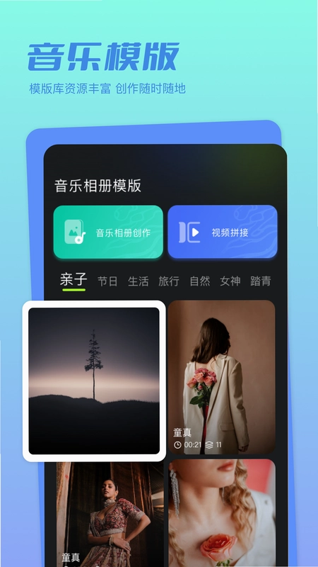 魔法相册预览图