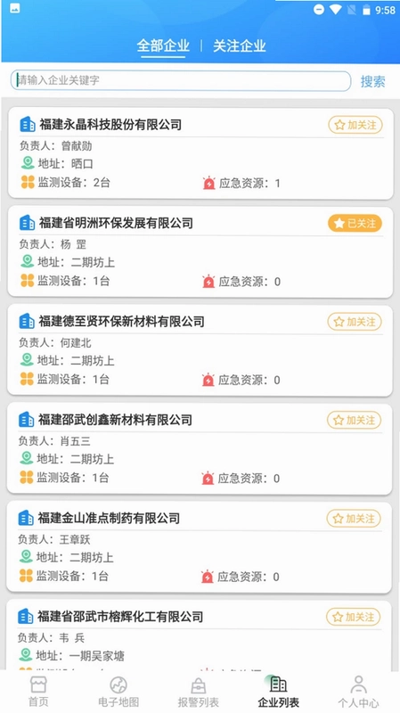 生态环境智慧管理系统预览图