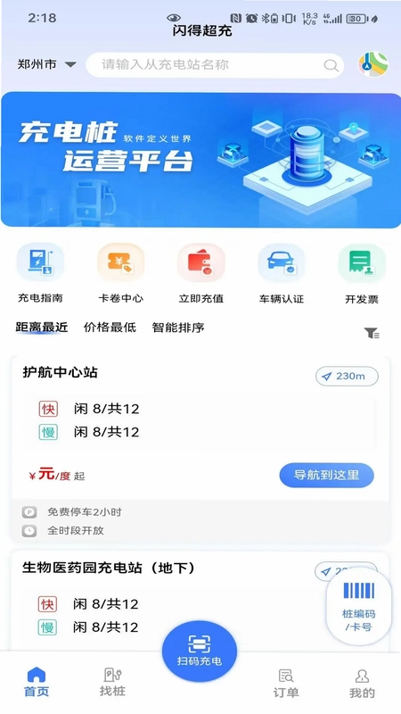 闪得能源预览图