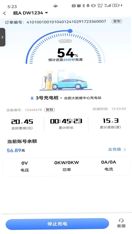 闪得能源预览图