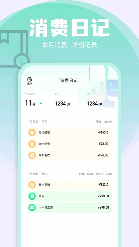 乐发预览图