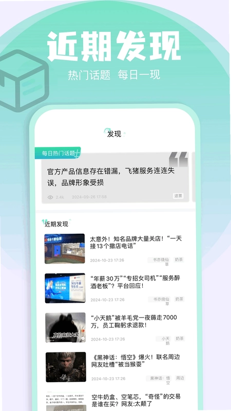 乐发预览图