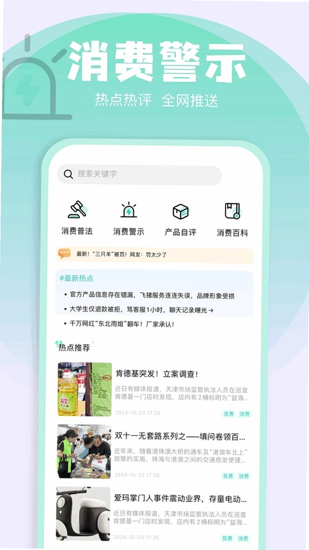 乐发预览图