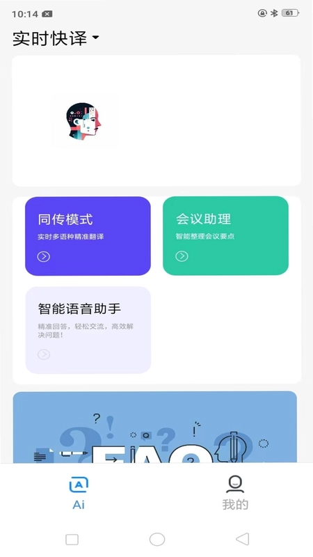 实时快译预览图