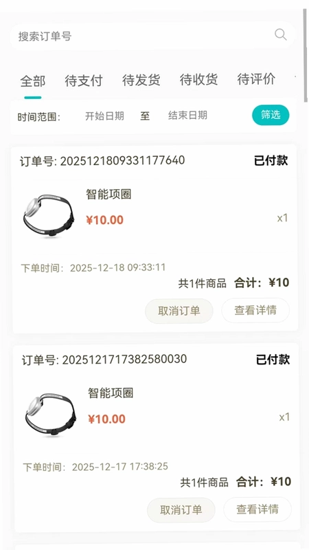 派瑞格预览图