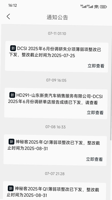 KCN售后满意度预览图