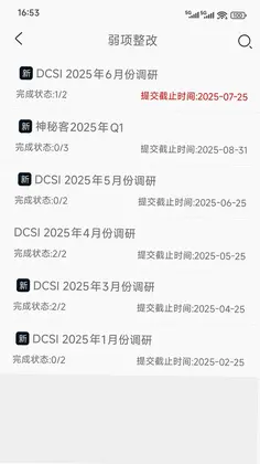 KCN售后满意度预览图