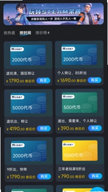 主机盒子预览图