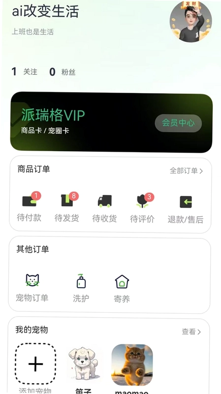 派瑞格预览图
