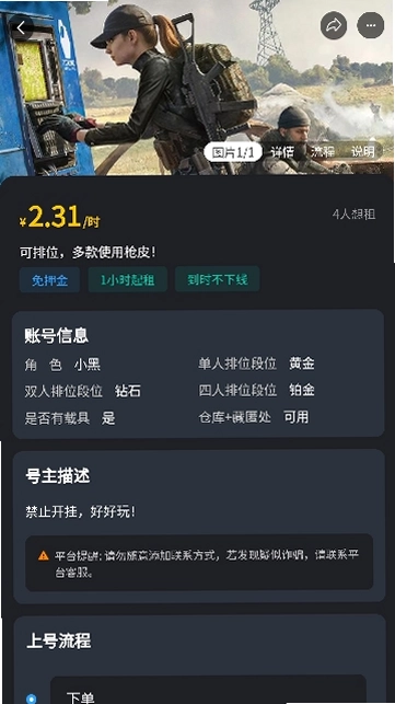 主机盒子预览图