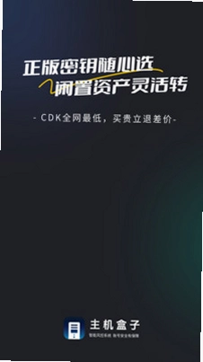 主机盒子预览图