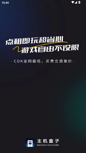 主机盒子预览图
