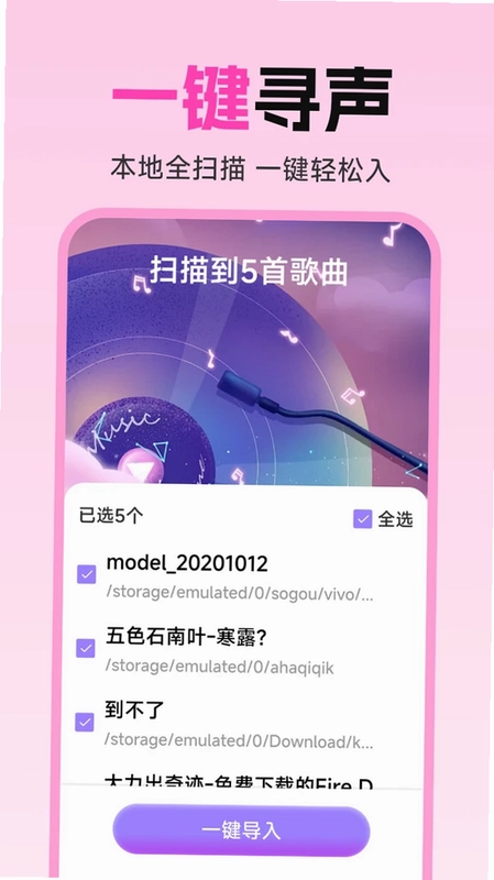 全民音乐免费播放器预览图