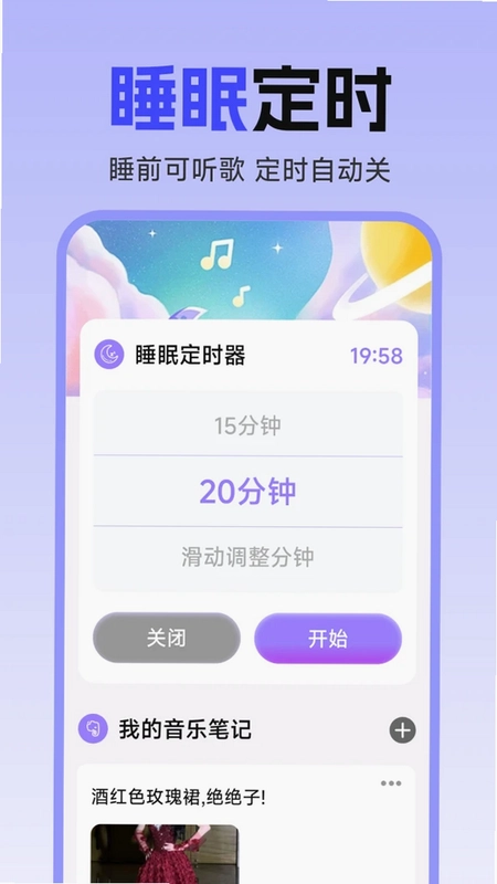 全民音乐免费播放器预览图