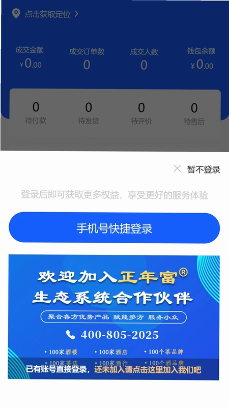 �̼�Pro����ƽ̨APP���°�Ԥ��ͼ