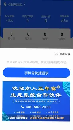 �̼�Pro����ƽ̨APP���°�Ԥ��ͼ
