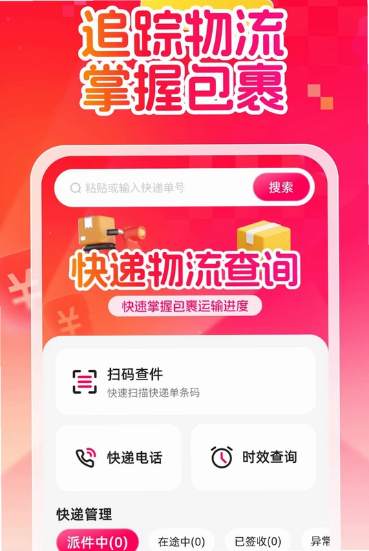 抖购省钱助手预览图