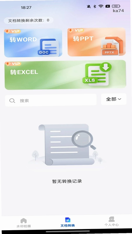 水印拍照今日打卡预览图