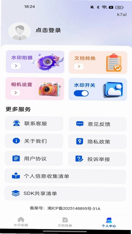 水印拍照今日打卡预览图