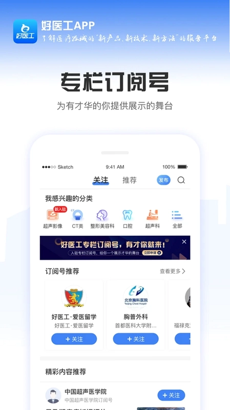 好医工预览图