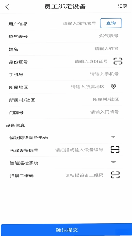 昌黎市民通预览图