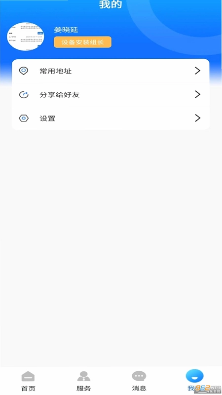 昌黎市民通预览图
