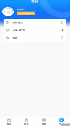 昌黎市民通预览图