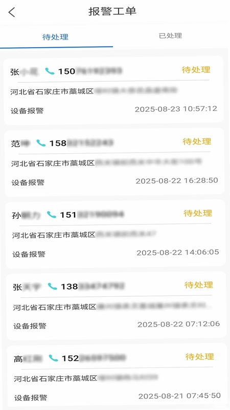 昌黎市民通预览图